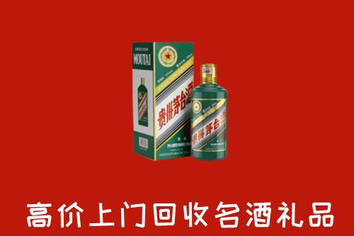 玉树州称多回收五星茅台酒