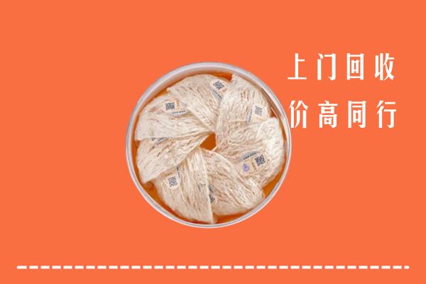 玉树州称多回收燕窝