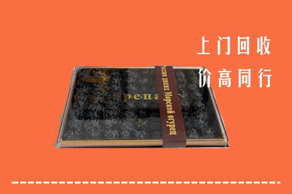 收购行情：玉树州称多回收礼盒海参